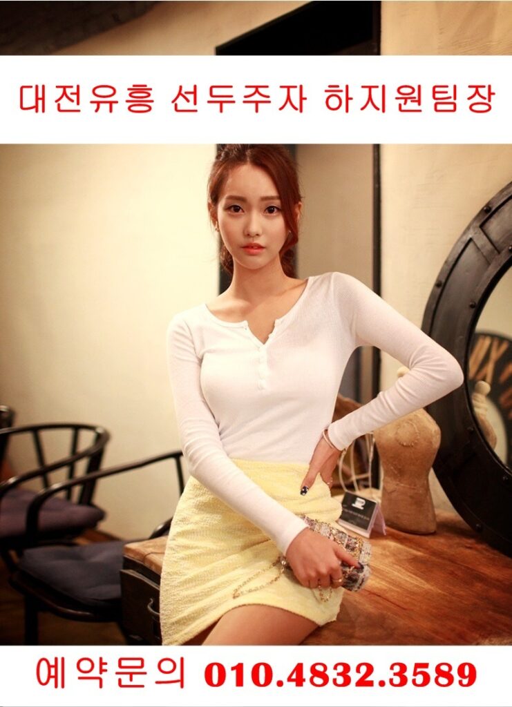 대전유성해운대룸싸롱
