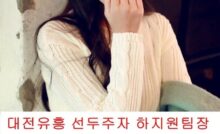 대전룸싸롱 O1O.4832.3589 유성봉명동룸싸롱 유성노래방