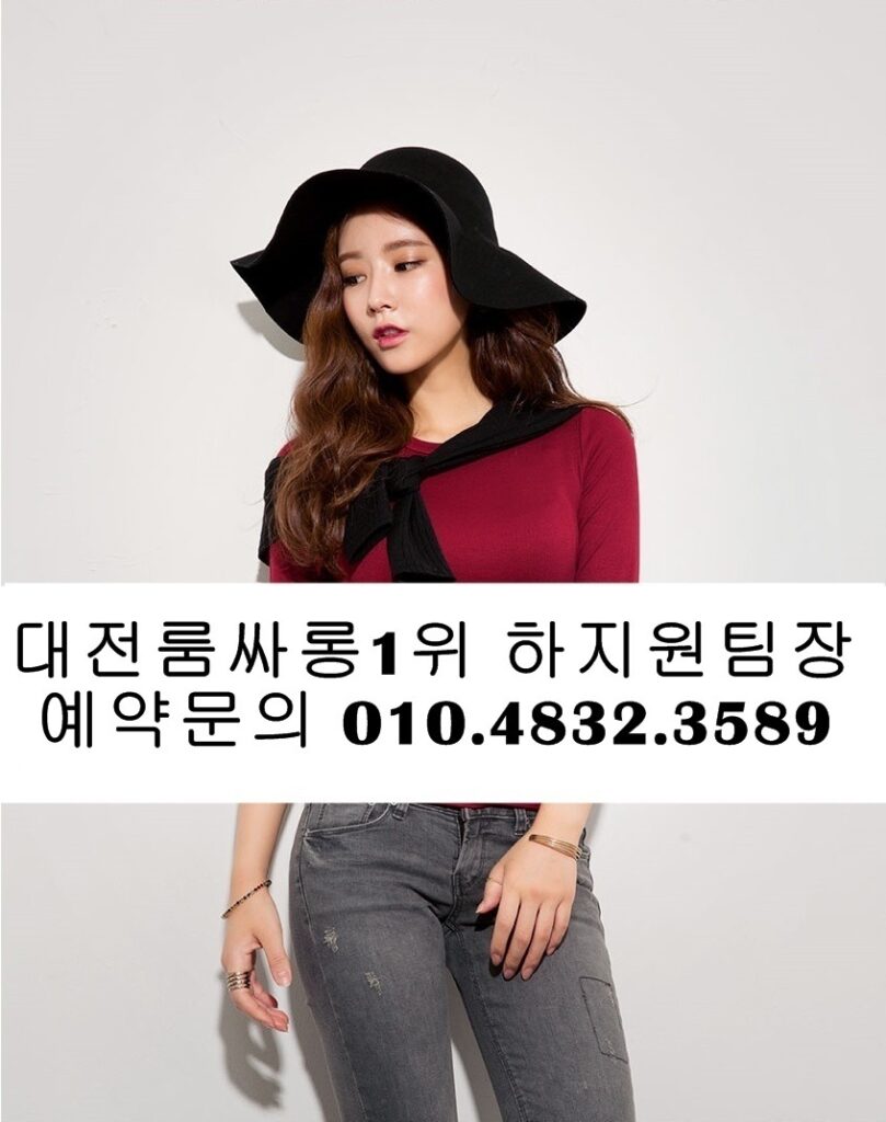 둔산동룸살롱