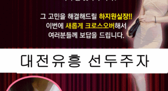 용전동셔츠룸