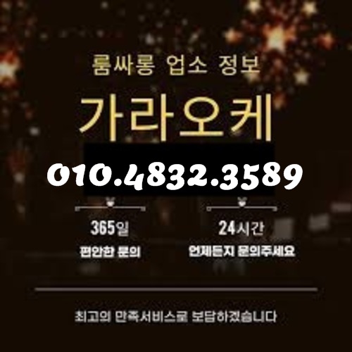 대전봉명동룸싸롱
