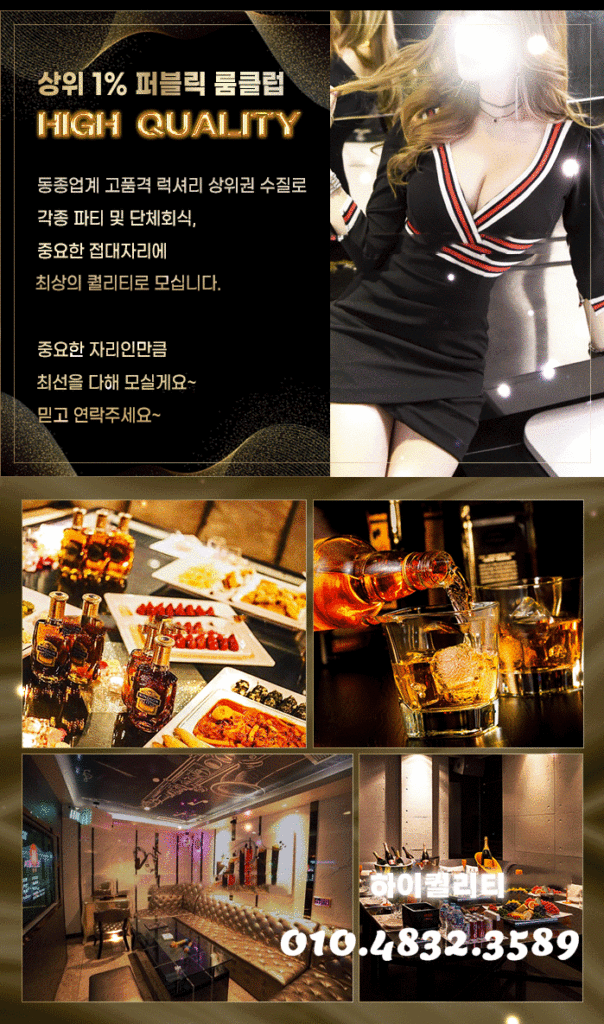 대전룸싸롱
